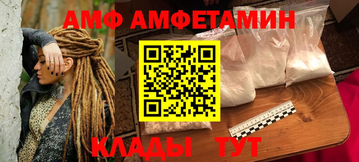 Амфетамин VHQ Лянтор