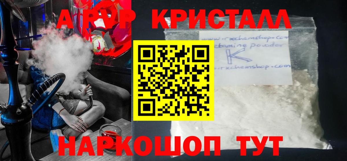 Альфа ПВП VHQ Лянтор