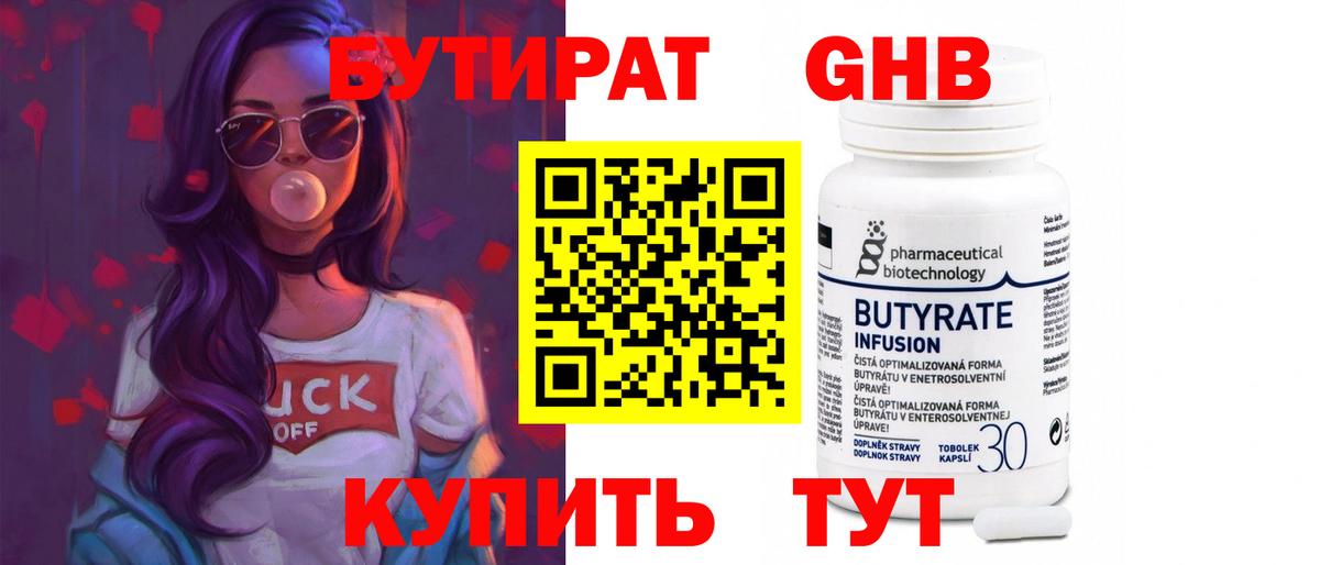 Лянтор  БУТИРАТ оксана  БУТИРАТ  Вход с VPN 