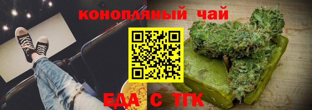 Cannafood конопля  Вход с VPN  Лянтор 