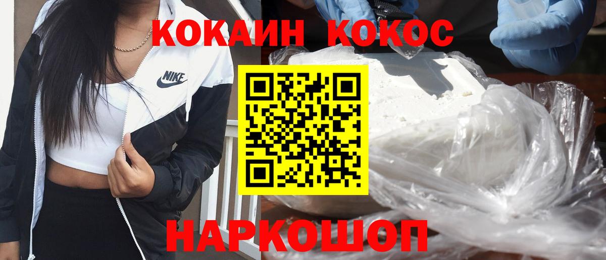 Cocaine 97% Лянтор