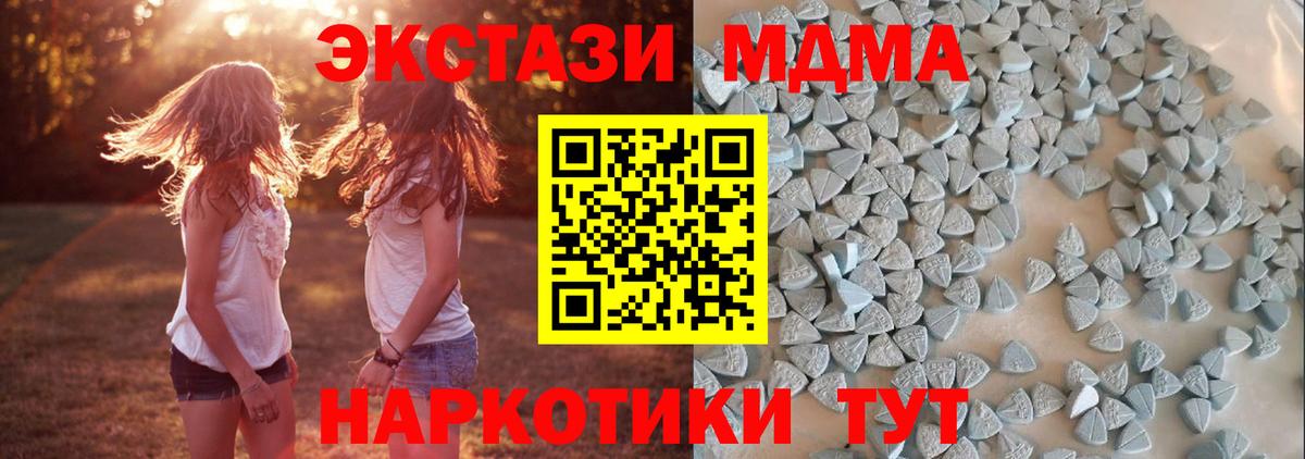 Экстази XTC  Ecstasy  Лянтор  Вход с VPN  сайты даркнета телеграм  ЭКСТАЗИ ешки 