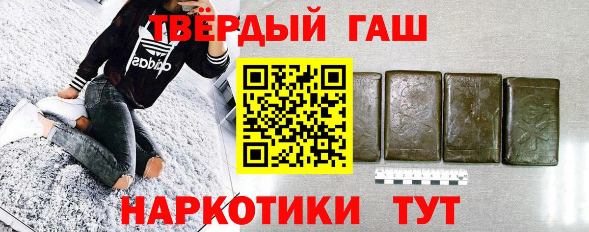где найти наркотики  Вход с VPN  Лянтор  ГАШ Cannabis 