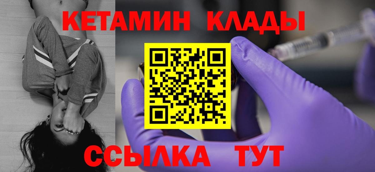 Кетамин VHQ  Вход с VPN  Лянтор  Кетамин ketamine 