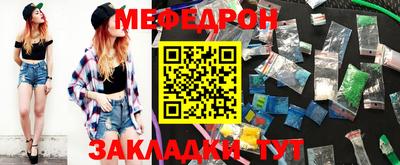 меф VHQ Жуковский