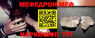 меф VHQ Жуковский