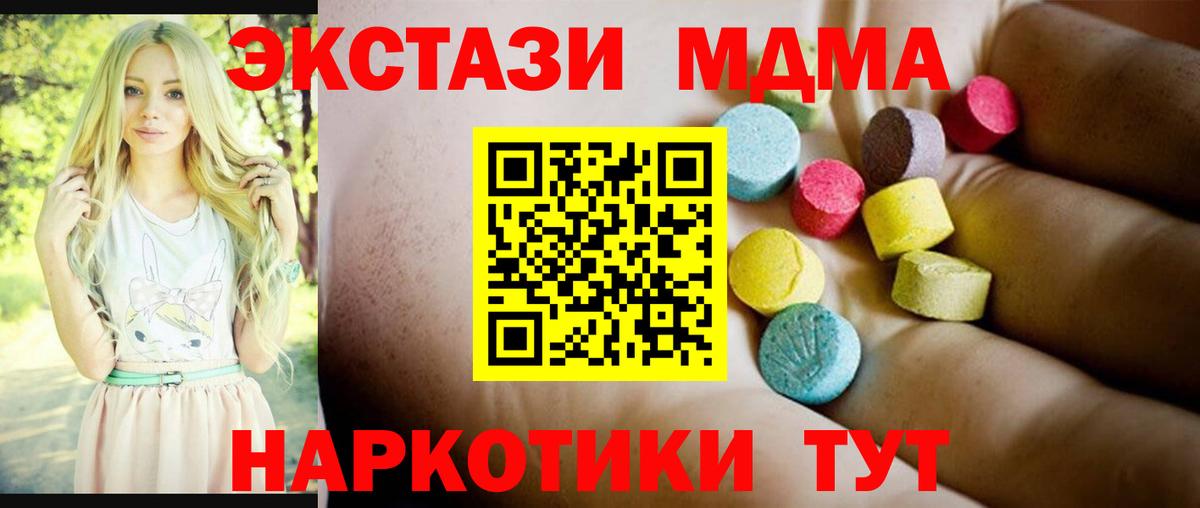 Лянтор  MDMA молли  Вход с VPN  MDMA  МДМА молли 