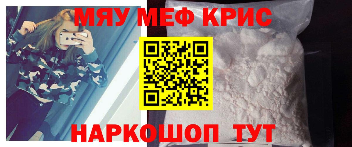 Мефедрон кристаллы  Мефедрон  Вход с VPN  МЕФ  Лянтор  Меф мяу мяу 