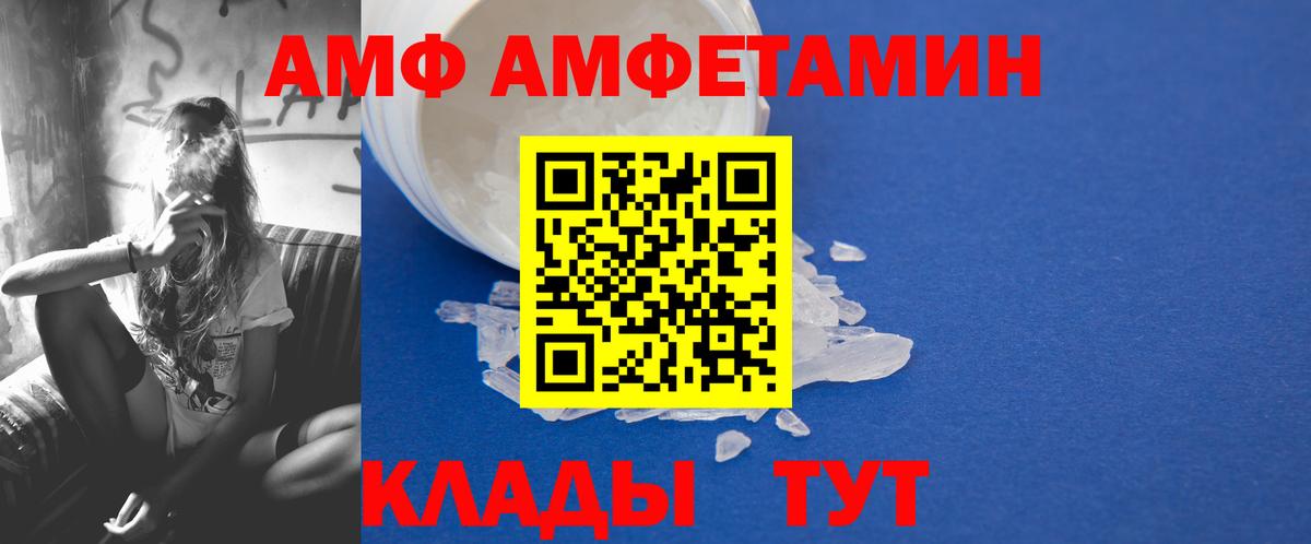 Лянтор  Метамфетамин пудра  Вход с VPN 