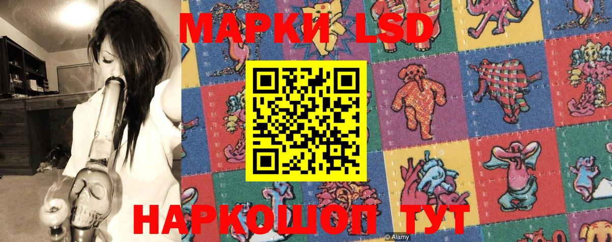 Наркотические марки 1,8мг Лянтор