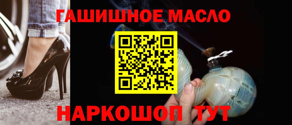 ТГК концентрат  где продают   Лянтор  Вход с VPN 