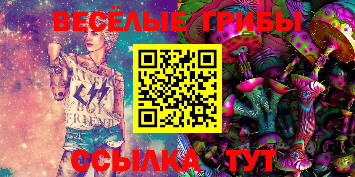 Псилоцибиновые грибы прущие грибы  Вход с VPN  Лянтор 